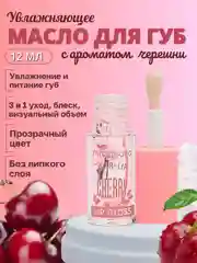 Розовый увлажняющий блеск для губ, прозрачный, масло для губ