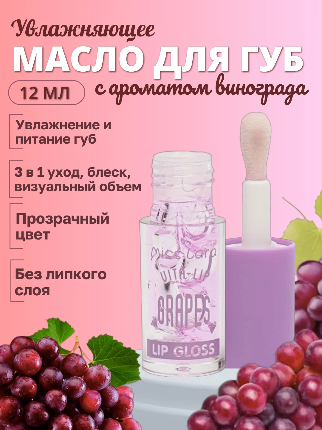 Лавандовый увлажняющий блеск для губ, прозрачный, масло для губ