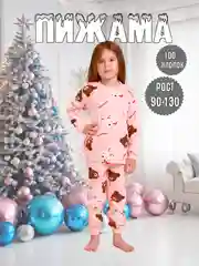 Конфетный пижама детская для девочки и для мальчика