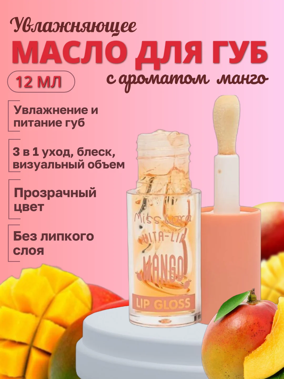 Пудровый увлажняющий блеск для губ, прозрачный, масло для губ