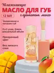 Пудровый увлажняющий блеск для губ, прозрачный, масло для губ