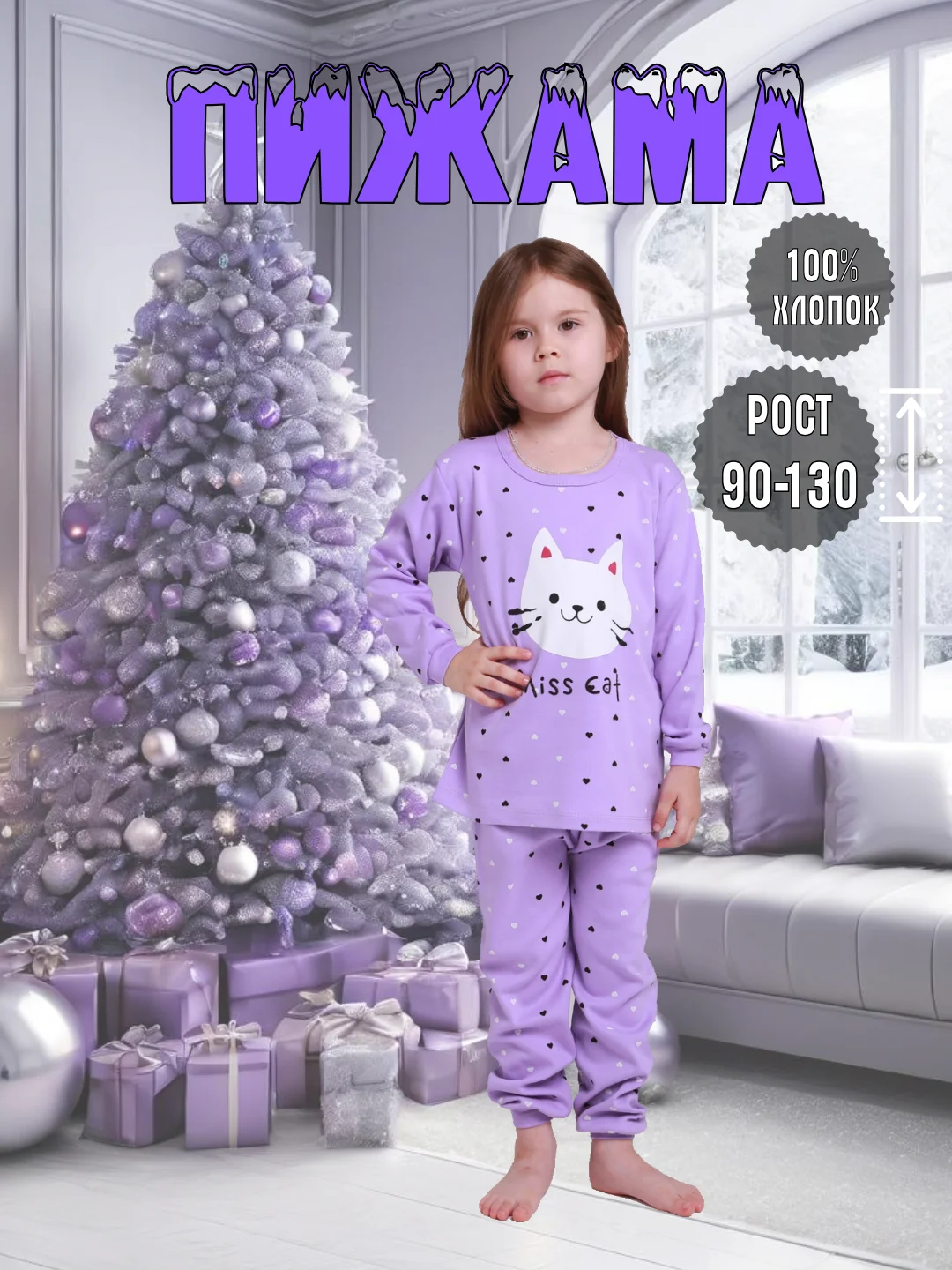 Коричневый пижама детская для девочки и для мальчика