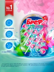 Туалетный блок Бреф Смена Аромата Цветущая яблоня - Лотос, 3 блока (150г)