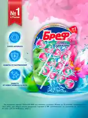 Туалетный блок Бреф Смена Аромата Цветущая яблоня - Лотос, 3 блока (150г)