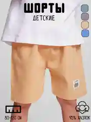 Горчичный шорты для мальчика детские летние, 80-120 см