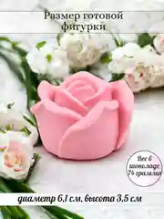 Силиконовая форма Цветок Роза молд для шоколада