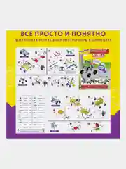 Конструктор металлический ЮНЛАНДИЯ "Для уроков труда №1", развивающий, 206 элементов