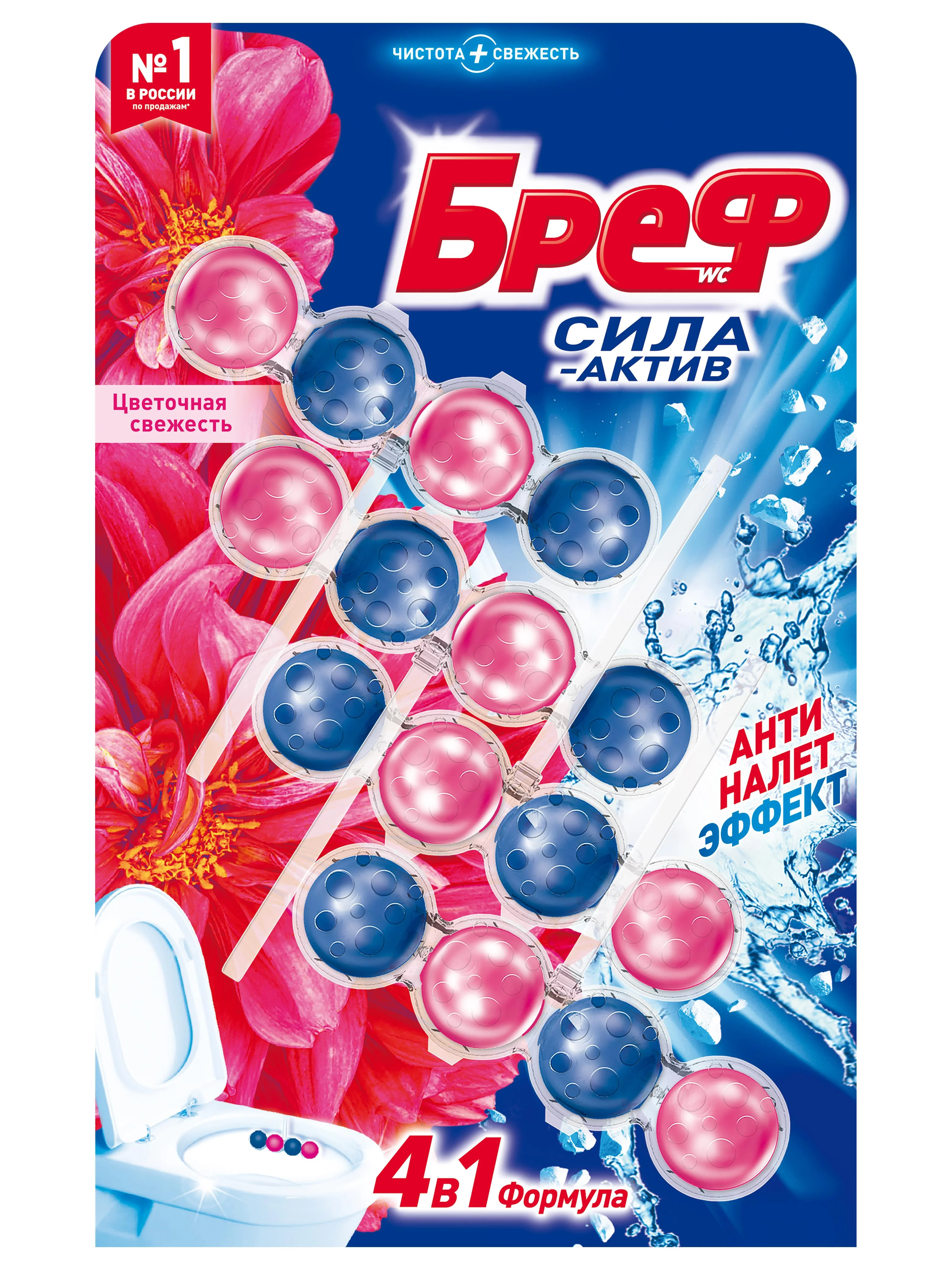 Туалетный блок Бреф Сила-Актив "Цветочная свежесть", 4 штуки по 50 г