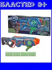 Голубой бластер Nerf Elite 2.0 - Flipshots Flip-32, детям 8+, подарок на новый год