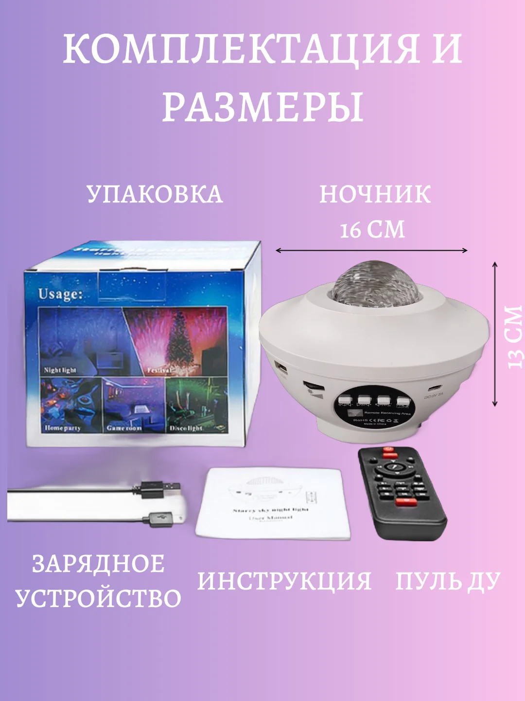 Белый ночник "Звездное небо", с музыкой, ночник детский, проектор звездного неба, планетарий