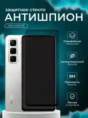 Защитное стекло антишпион для Infinix Hot 50  ( Инфиникс Хот 50  )