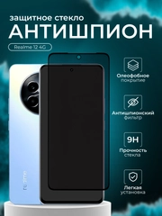 Защитное стекло антишпион для Realme 12 4G ( Реалми 12 )