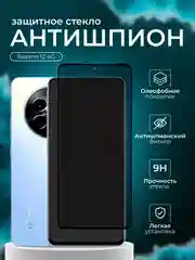 Защитное стекло антишпион для Realme 12 4G ( Реалми 12 )