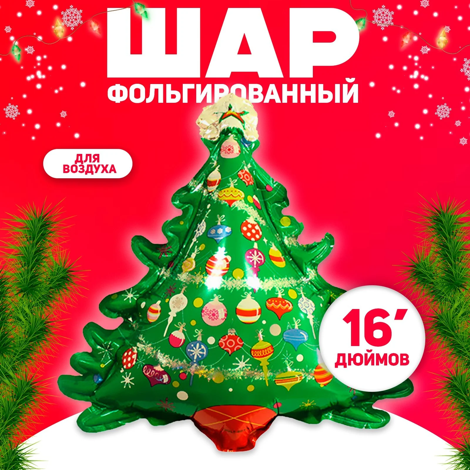 Зеленый шары фольгированные фигурные, для палочки, разные животные