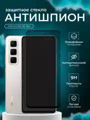 Защитное стекло антишпион для Infinix Hot 50 Pro ( Инфиникс Хот 50 про )