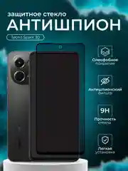 Защитное стекло антишпион для Tecno Spark 30 ( Техно спарк 30 )