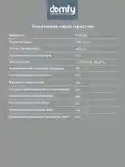 Утюг DOMFY DSC-EI606, 2600 Вт, черно-красный