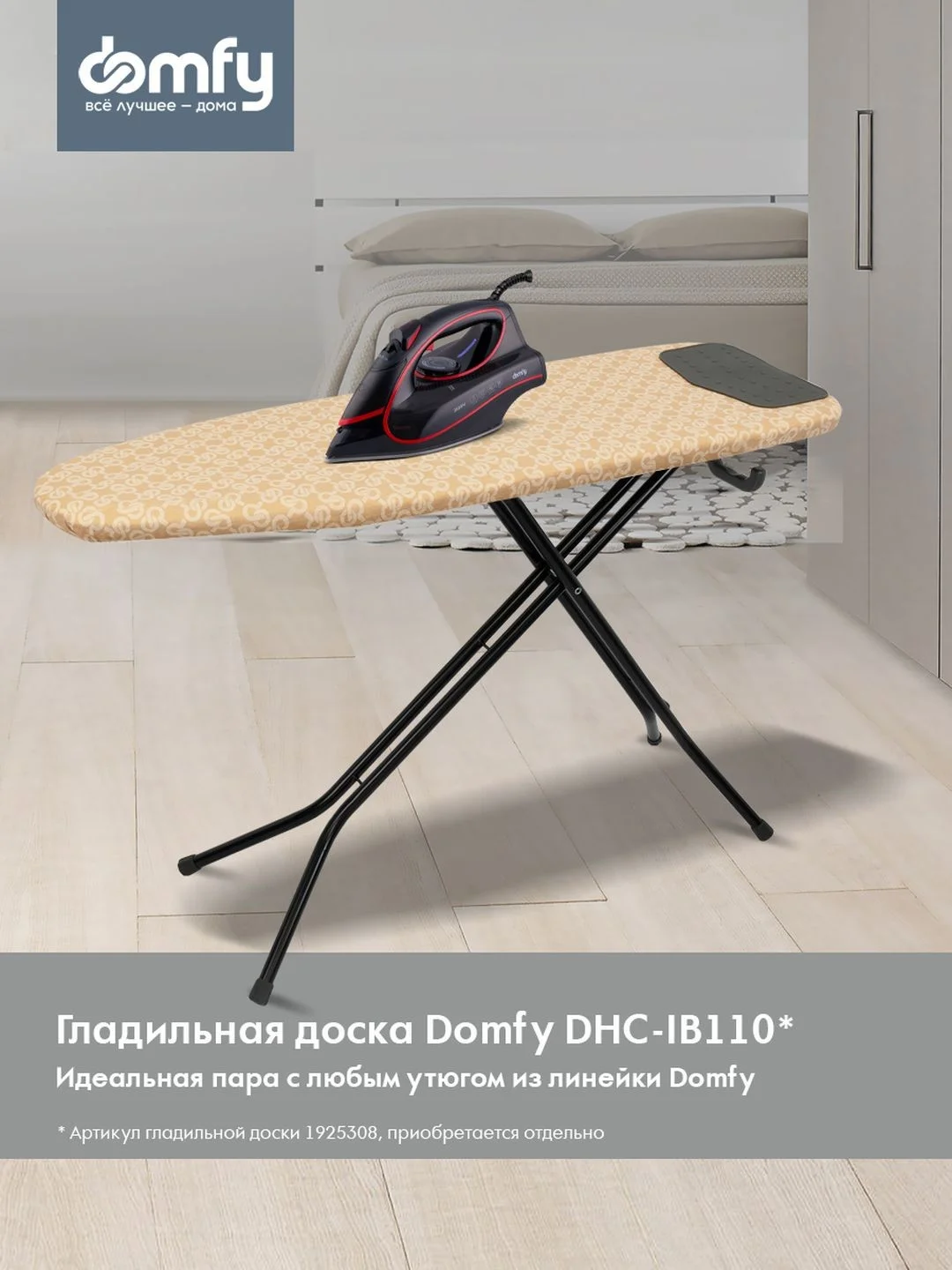 Утюг DOMFY DSC-EI606, 2600 Вт, черно-красный