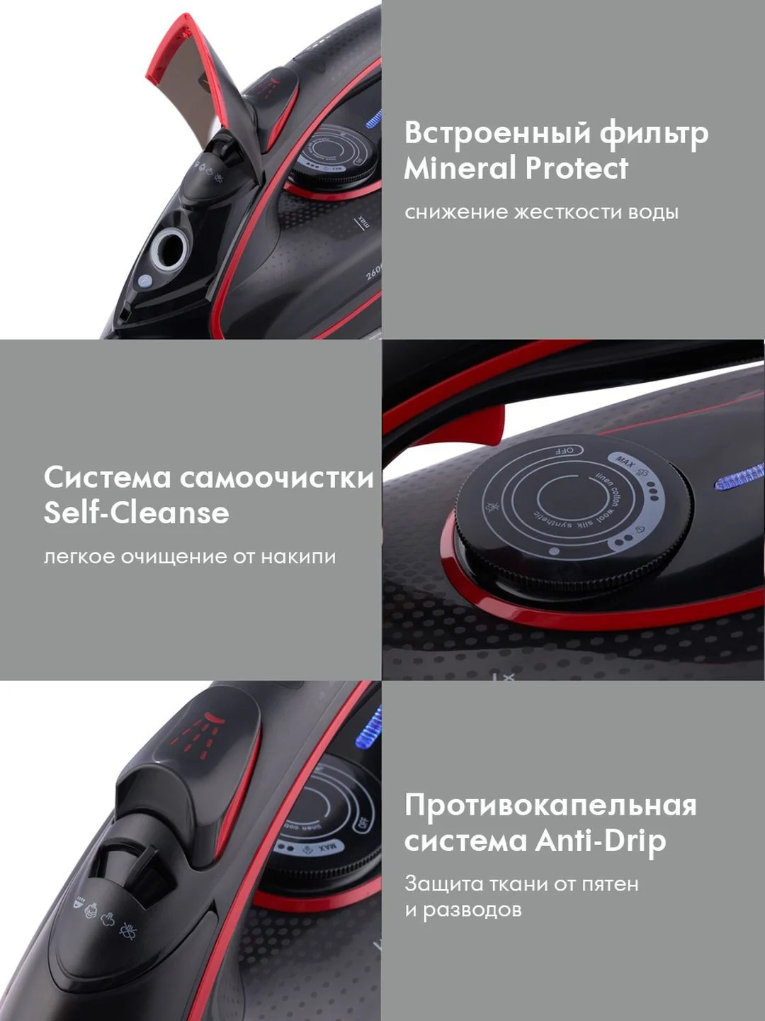 Утюг DOMFY DSC-EI606, 2600 Вт, черно-красный