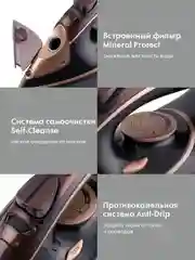Утюг Domfy DSC-EI605, 2600Вт, черный/золотистый