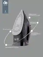 Утюг Domfy DSC-EI605, 2600Вт, черный/золотистый