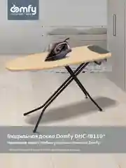 Утюг Domfy DSC-EI605, 2600Вт, черный/золотистый