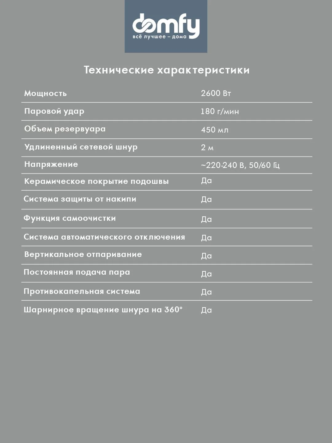 Утюг Domfy DSC-EI605, 2600Вт, черный/золотистый