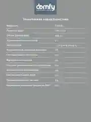 Утюг Domfy DSC-EI605, 2600Вт, черный/золотистый