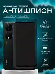 Защитное стекло антишпион для Honor X7B / Honor X7C ( Хонор х7с х7б )