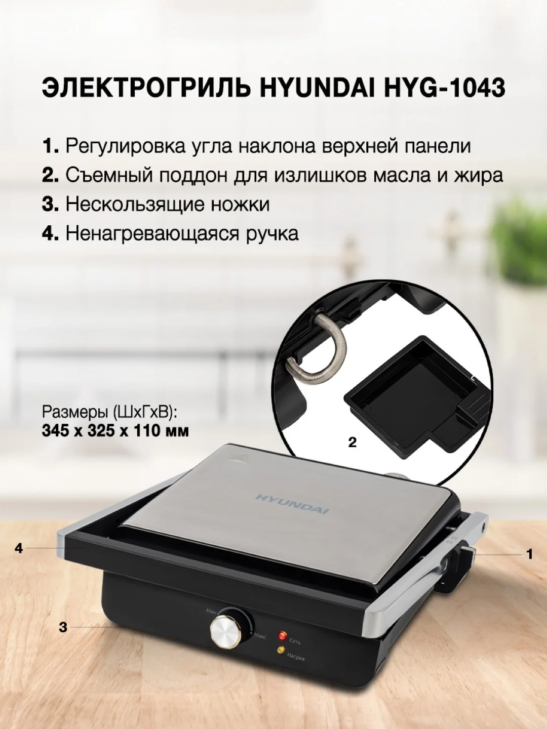 Электрогриль Hyundai HYG-1043, черный и черный