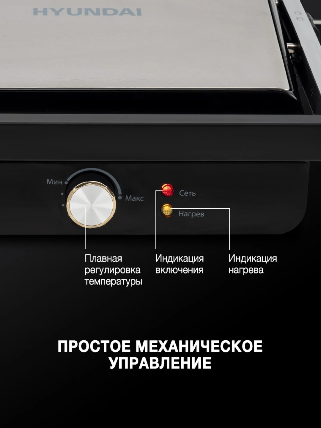 Электрогриль Hyundai HYG-1043, черный и черный