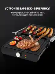 Электрогриль Hyundai HYG-1043, черный и черный