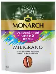 Кофе раcтворимый Monarch Miligrano, молотый в растворимом, 70г