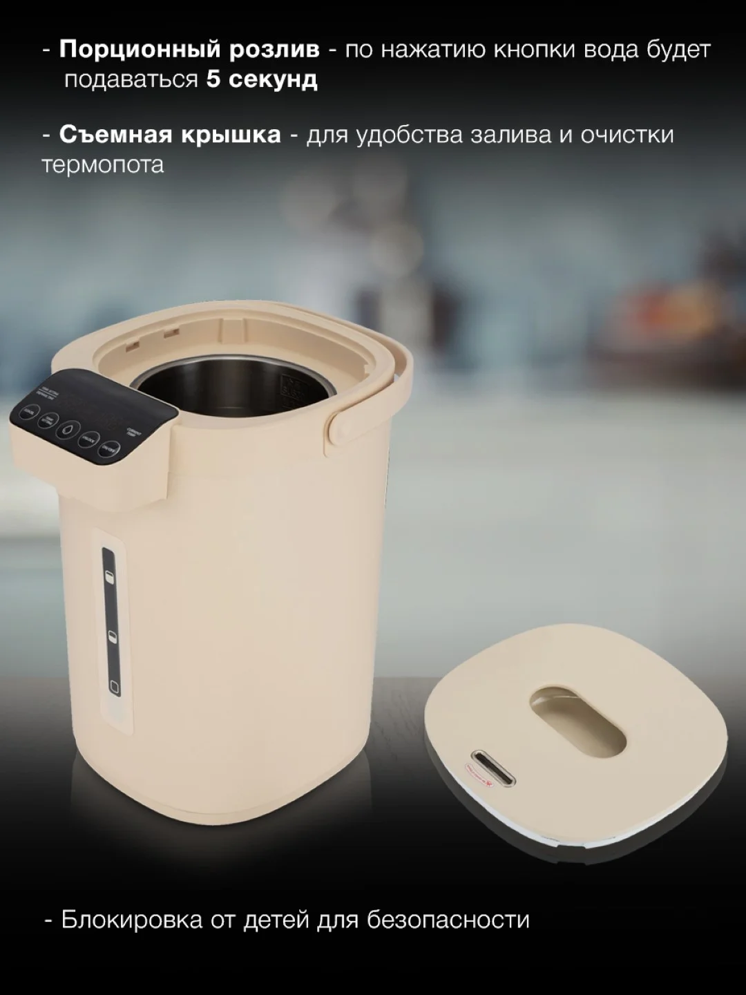 Термопот Hyundai HYTP-3144, кремовый