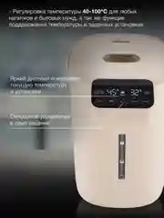 Термопот Hyundai HYTP-3144, кремовый
