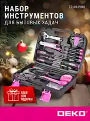 Набор инструментов для дома DEKO TZ100 PINK (100шт.) 065-0340
