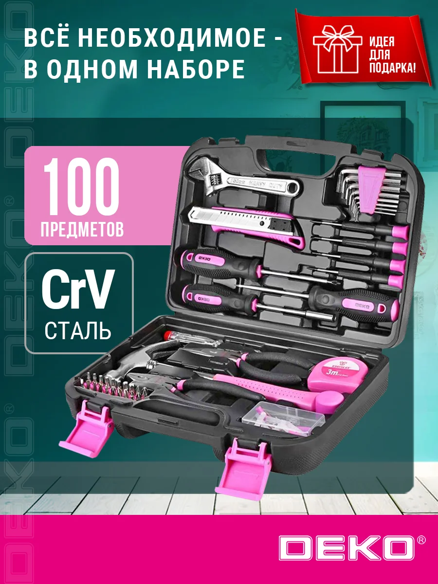 Набор инструментов для дома DEKO TZ100 PINK (100шт.) 065-0340