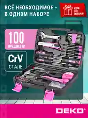 Набор инструментов для дома DEKO TZ100 PINK (100шт.) 065-0340