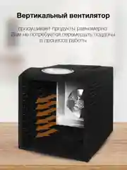 Сушилка для овощей и фруктов Hyundai HYFD-1803, черный, 27 поддонов