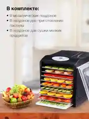Сушилка для овощей и фруктов Hyundai HYFD-1803, черный, 27 поддонов