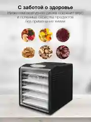 Сушилка для овощей и фруктов Hyundai HYFD-1803, черный, 27 поддонов