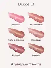 Divage губная помада Lipstick Nude Balm, тон 3