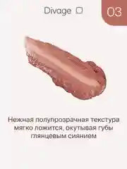 Divage губная помада Lipstick Nude Balm, тон 3