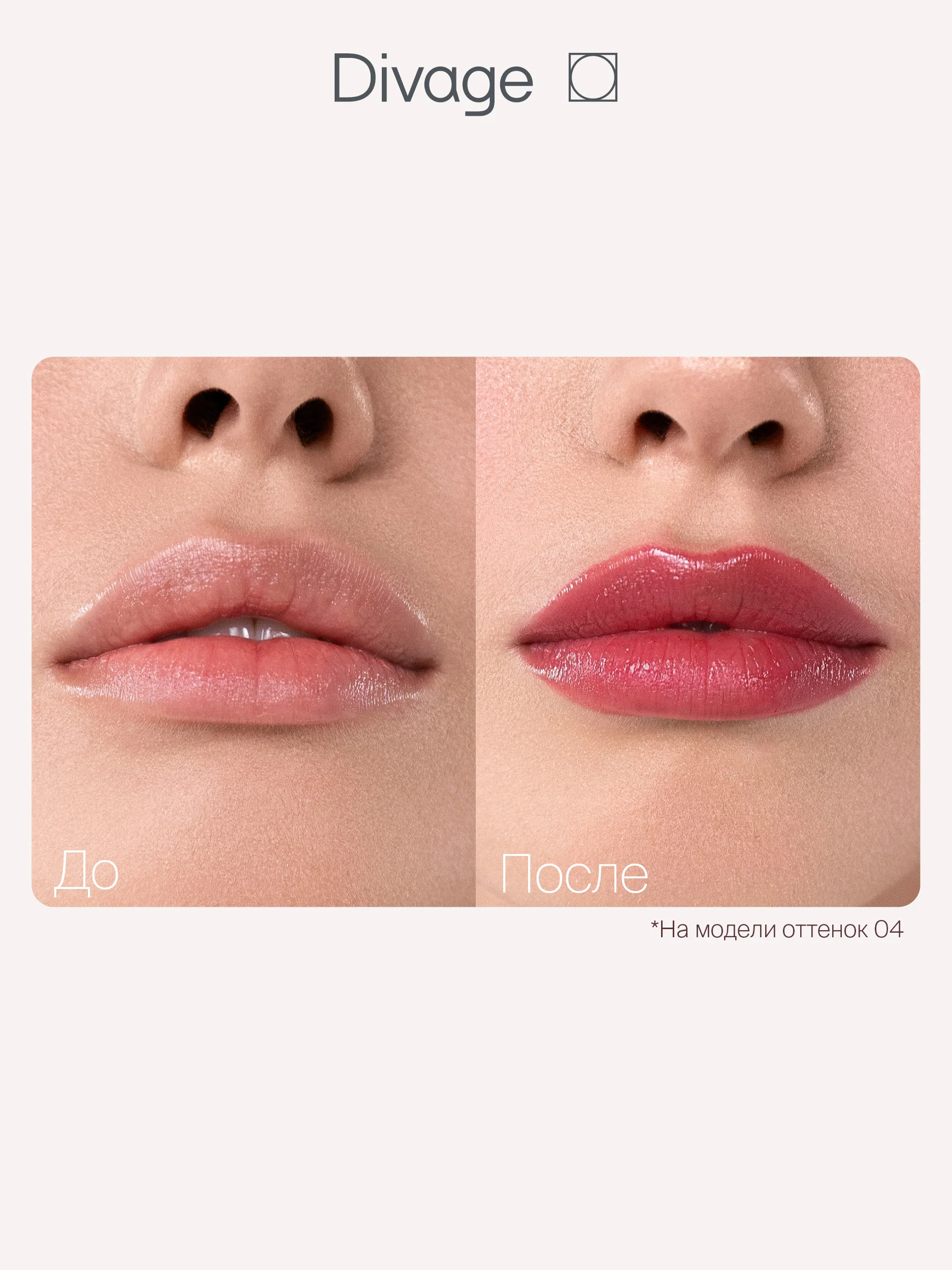 Divage губная помада Lipstick Nude Balm, тон 3