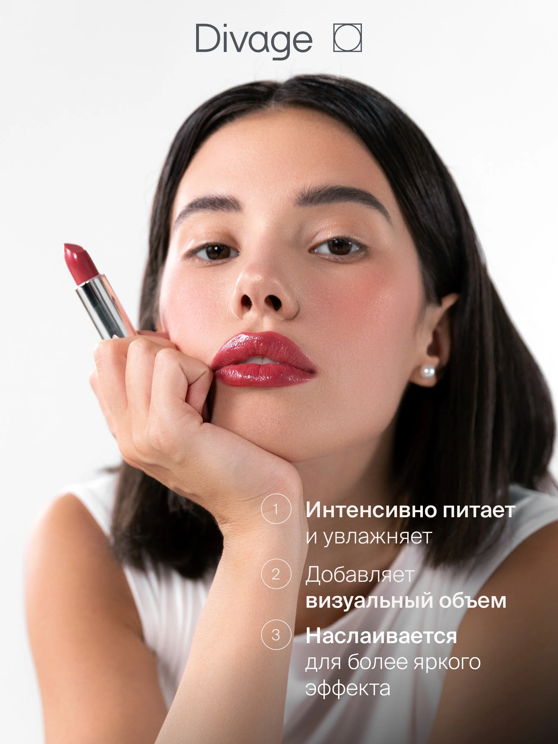 Divage губная помада Lipstick Nude Balm, тон 3