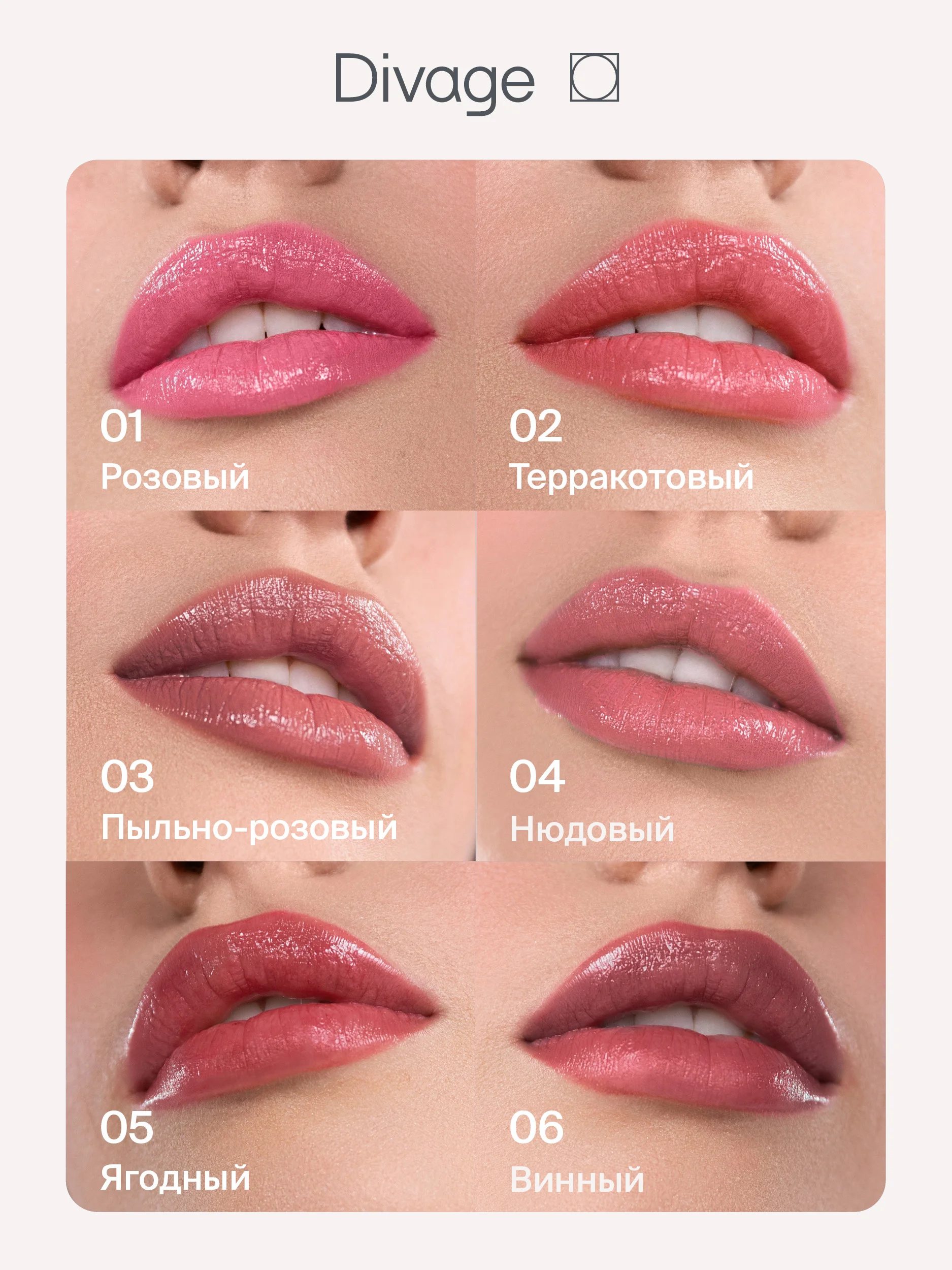 Divage губная помада Lipstick Nude Balm, тон 3