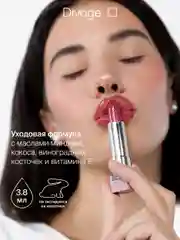 Divage губная помада Lipstick Nude Balm, тон 3