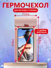 Розовый водонепроницаемый чехол для телефона герметичный