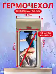 Золотой водонепроницаемый чехол для телефона герметичный