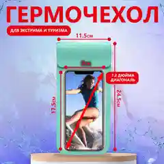 Синий водонепроницаемый чехол для телефона герметичный